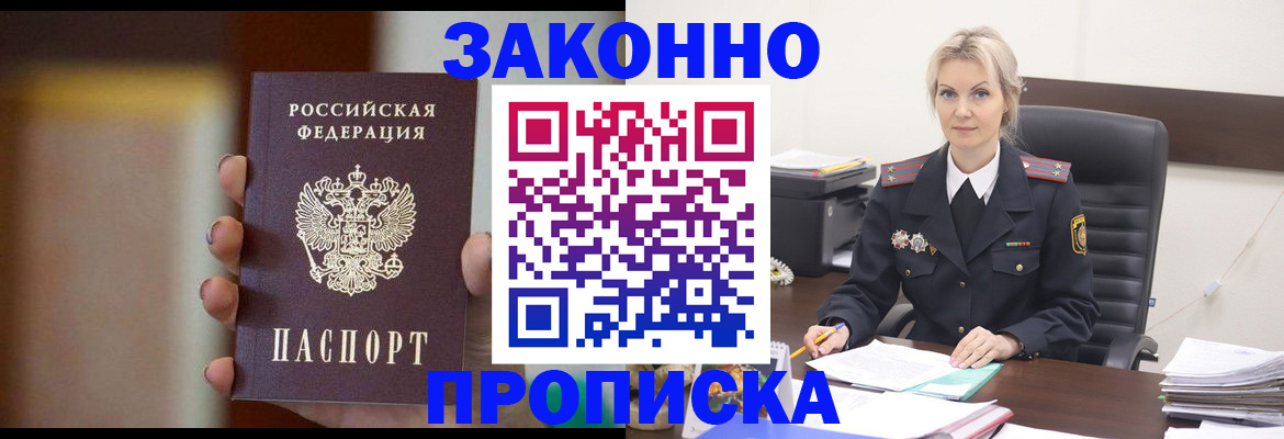 регистрация в Ухте