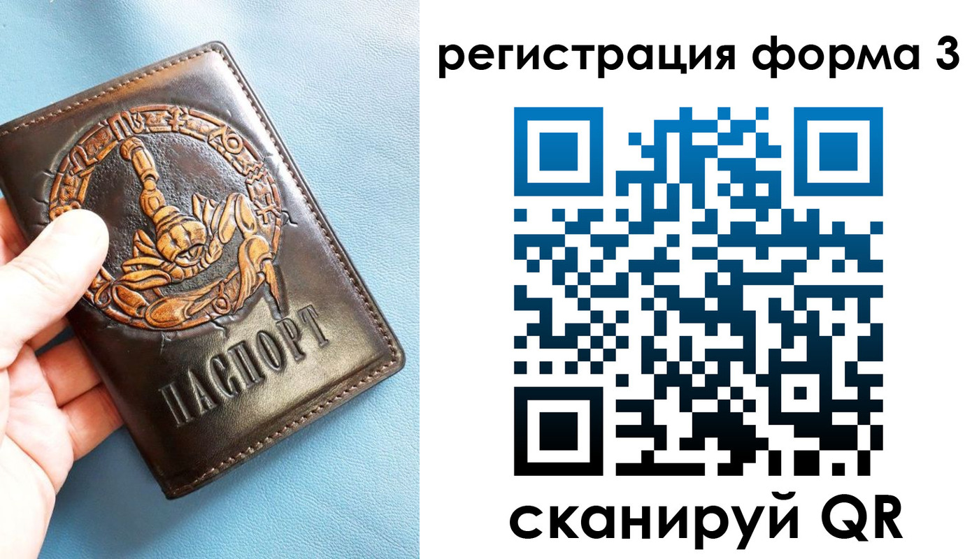 временная регистрация в Ухте
