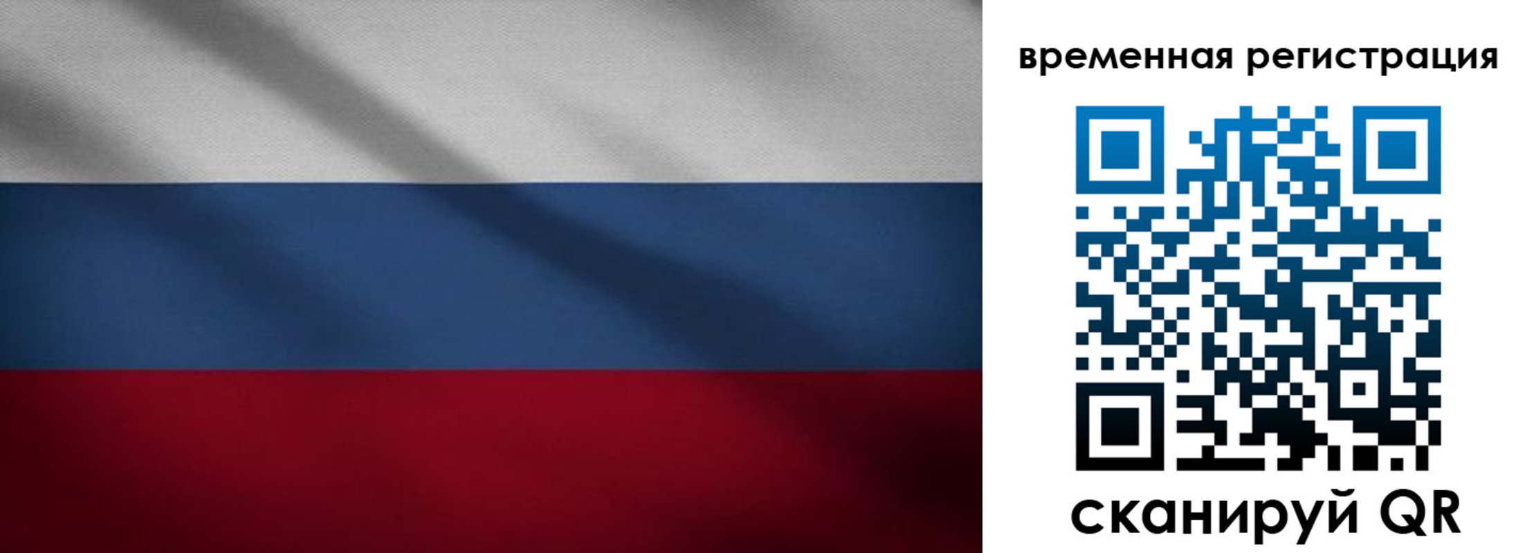 временная регистрация гарантия в Ухте
