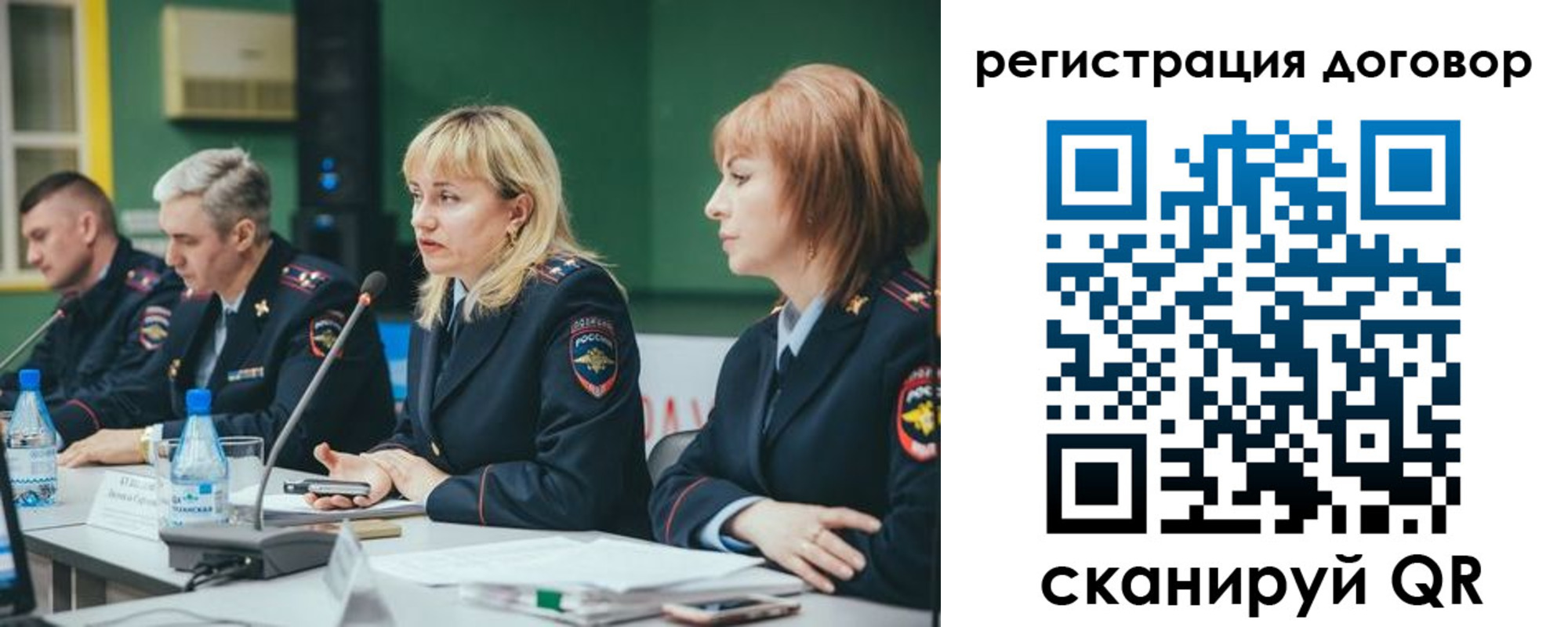регистрация для школы в Ухте