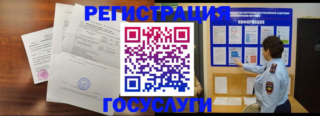 прописка регистрация в Ухте