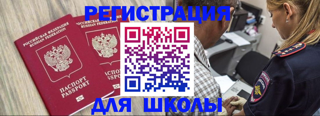 временная регистрация надежно в Ухте