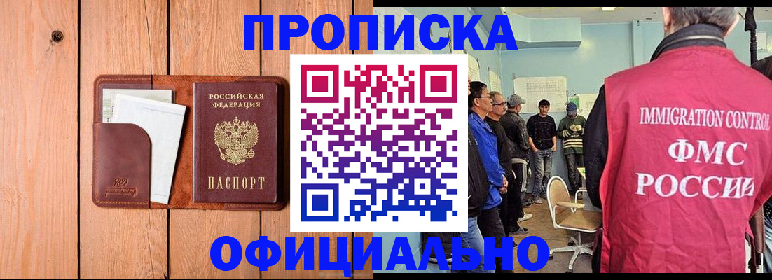 временная регистрация для школы в Ухте
