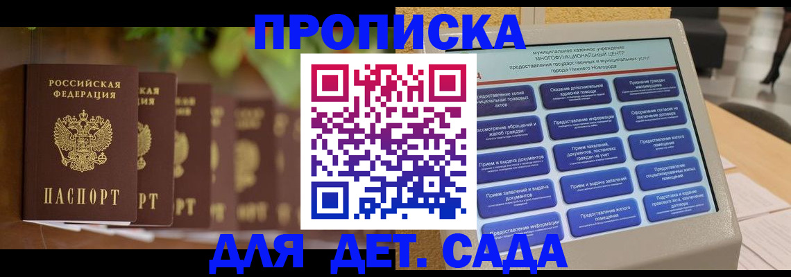 временная регистрация законно в Ухте