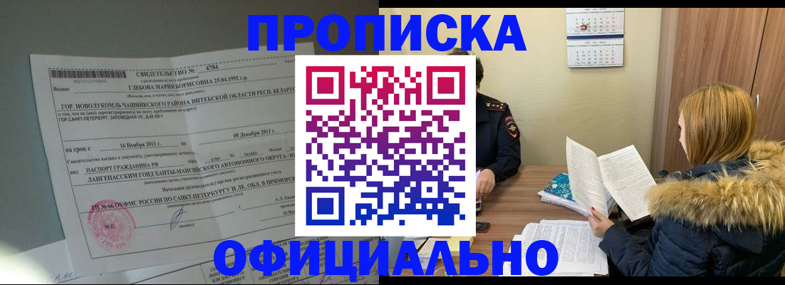 регистрация для школы в Ухте