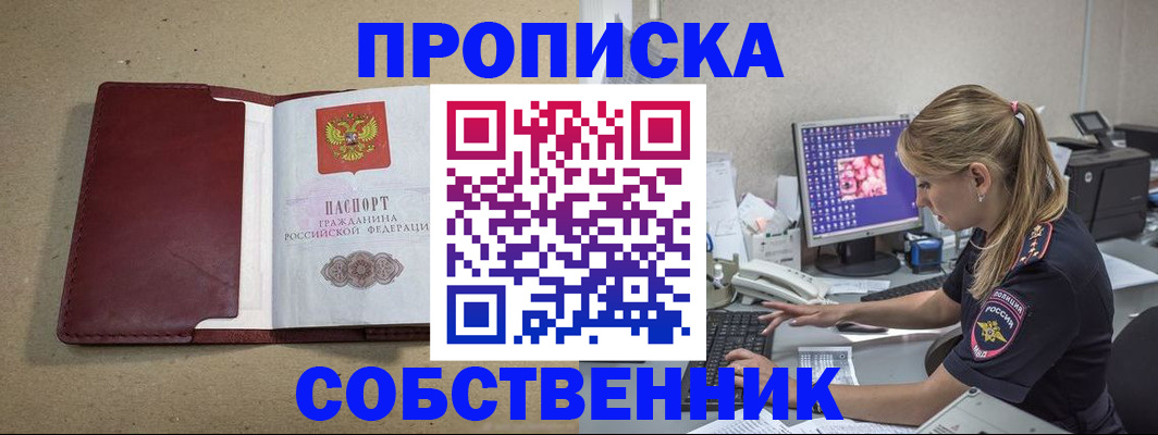 временная регистрация гарантия в Ухте