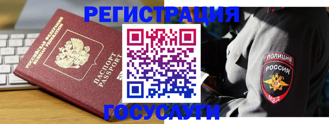 прописка гарантия в Ухте