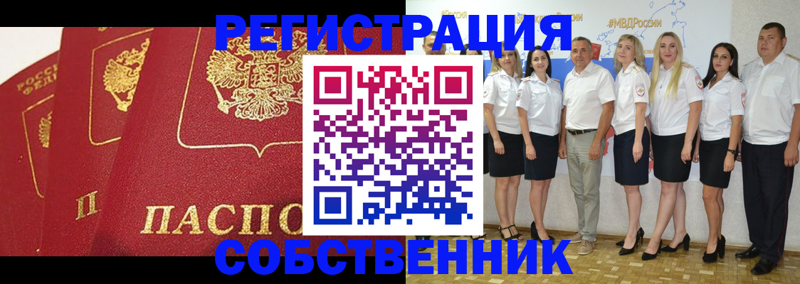 временная регистрация недорого в Ухте