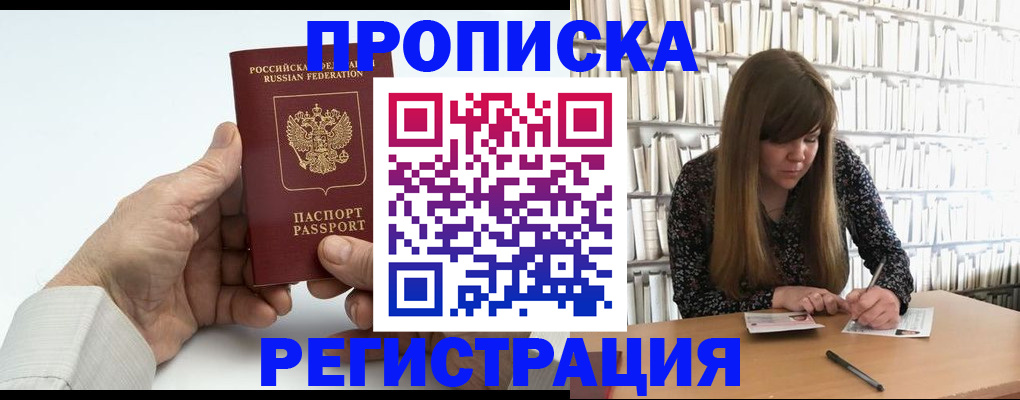 прописка в квартире в Ухте