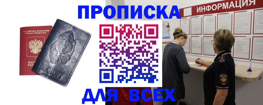 временная регистрация недорого в Ухте
