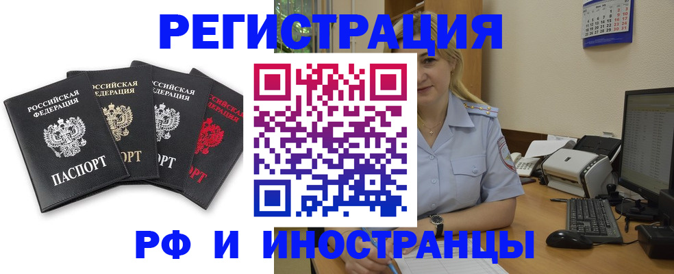 регистрация для школы в Ухте