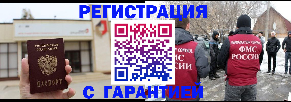 прописка законно в Ухте