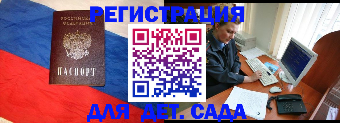 миграционный учет в Ухте