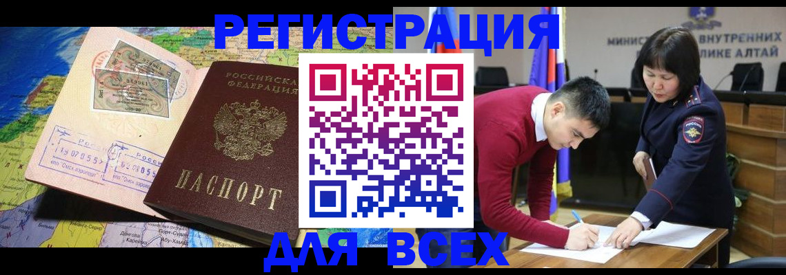 временная регистрация для всех в Ухте