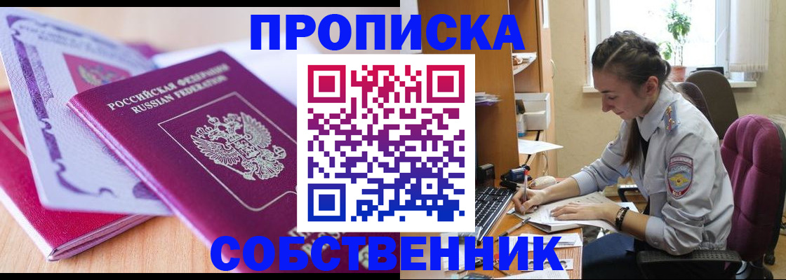 прописка паспорт в Ухте