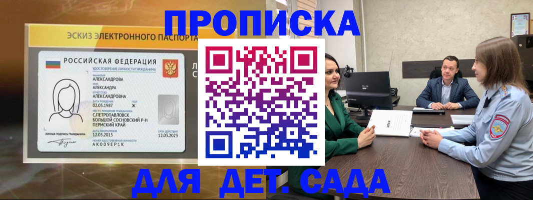 прописка законно в Ухте